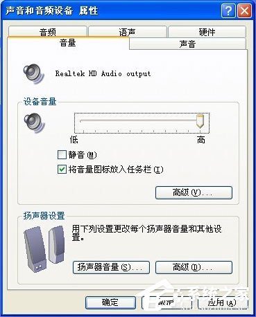 WinXP系统没有声音提示“由于没有安装音量控制程序”如何解决？