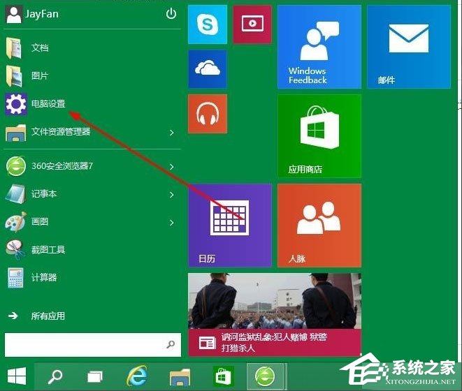 Win10怎么升级版本？Win10升级版本的方法