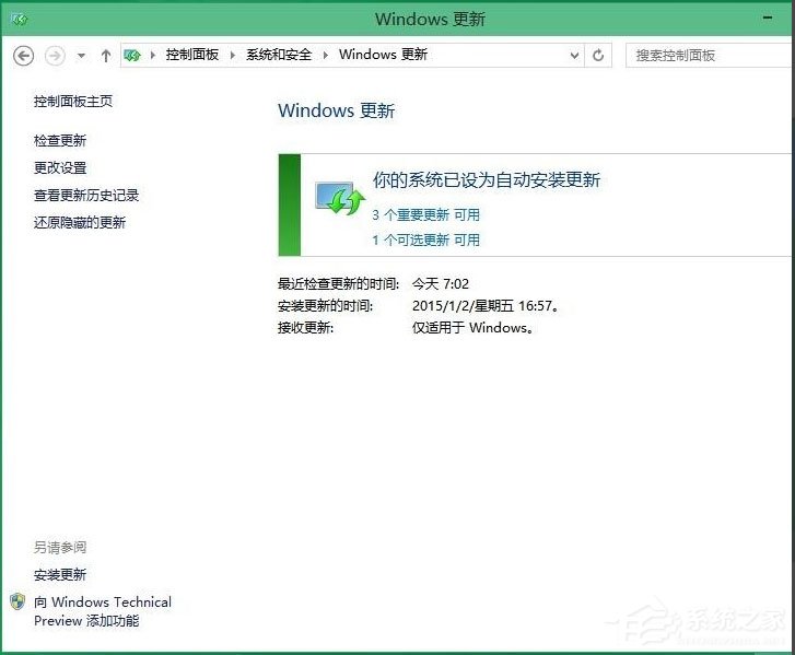 Win10怎么升级版本？Win10升级版本的方法