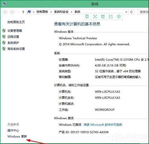 Win10怎么升级版本？Win10升级版本的方法