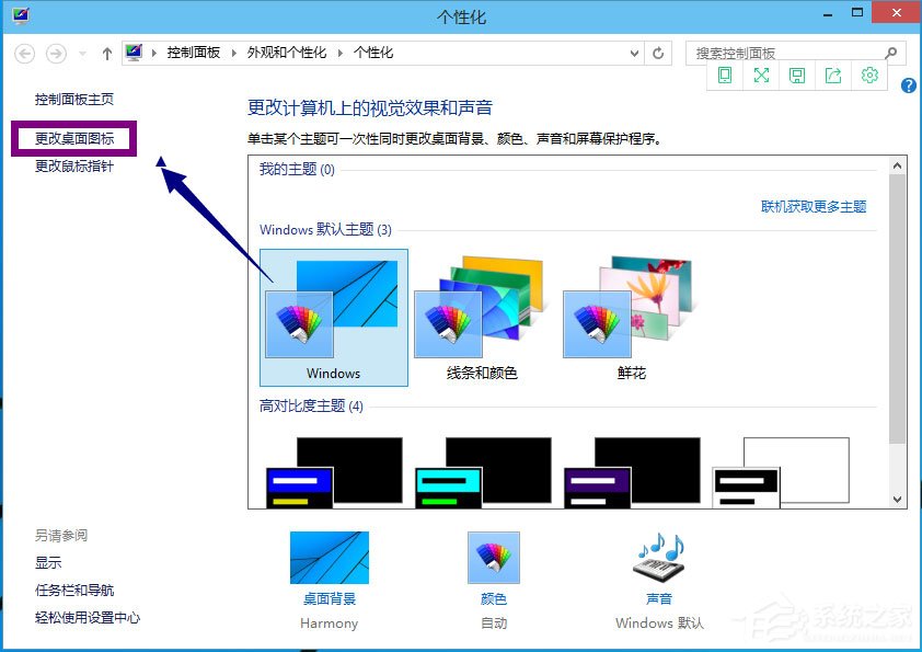 Win10我的电脑怎么放在桌面？Win10桌面显示我的电脑方法