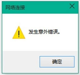 Win10 10041如何连接网络？Win10 10041连接网络的方法