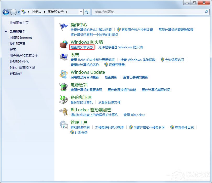 Win7怎么设置Windows防火墙？Win7 Windows防火墙设置方法