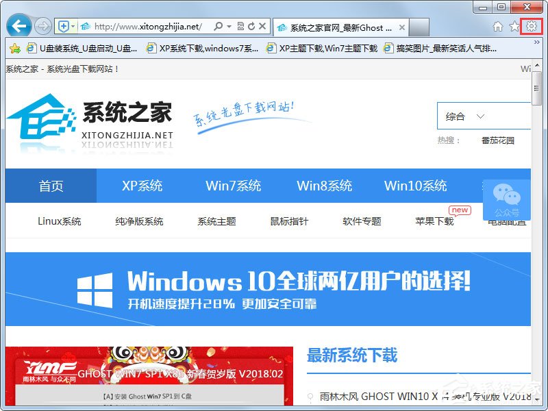 Win7系统IE浏览器自动跳出网页如何解决？