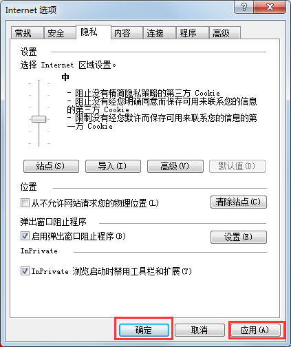 Win7系统IE浏览器自动跳出网页如何解决？