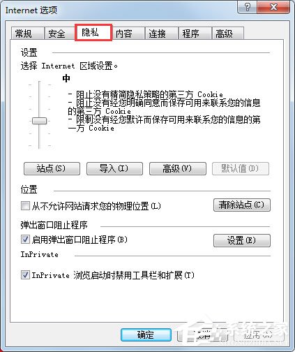 Win7系统IE浏览器自动跳出网页如何解决？