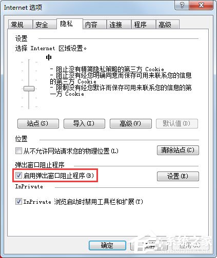 Win7系统IE浏览器自动跳出网页如何解决？