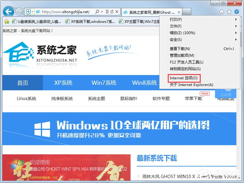 Win7系统IE浏览器自动跳出网页如何解决？