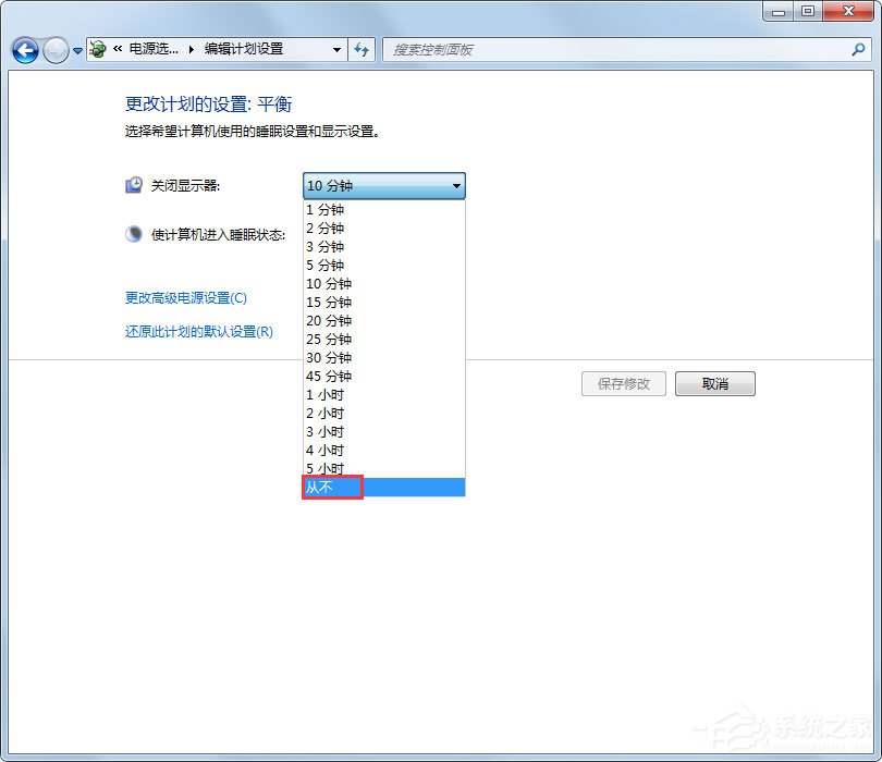 Win7怎么设置不待机？Win7设置不待机的方法