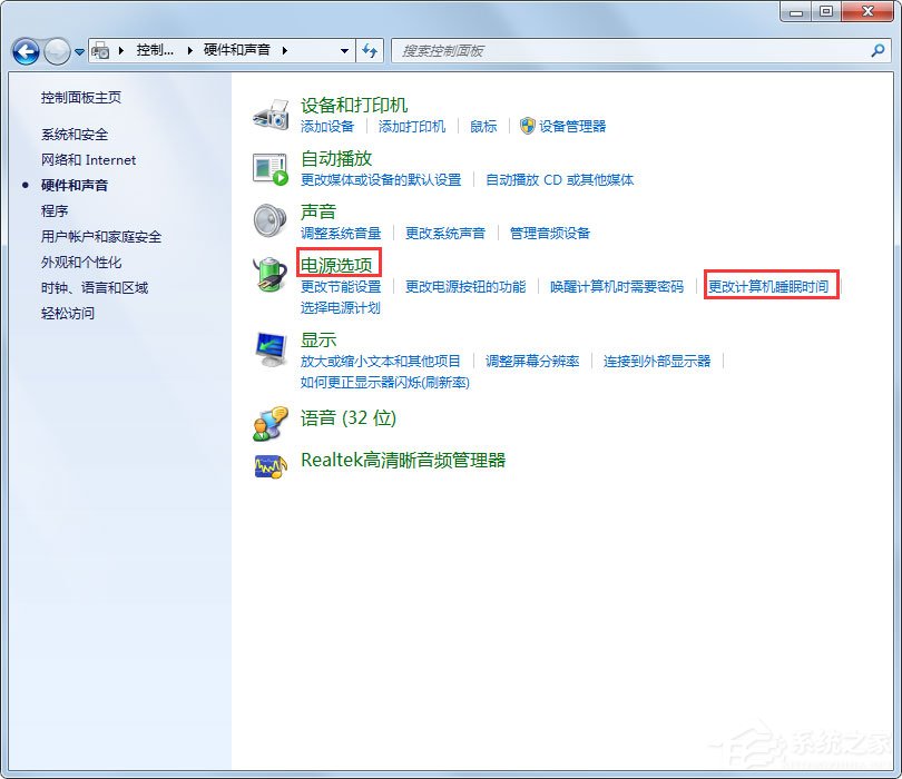 Win7怎么设置不待机？Win7设置不待机的方法