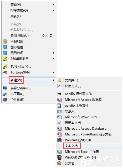 Win7系统批处理删除文件的方法