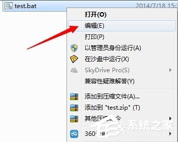 Win7系统批处理删除文件的方法