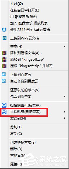 Win7系统Windows资源管理器已停止工作怎么解决？