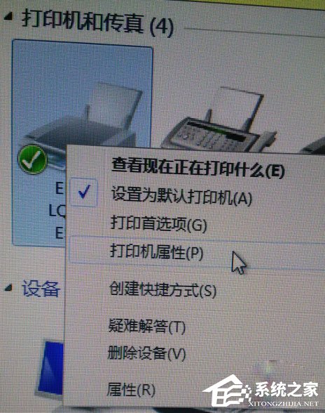 Win7打印机端口怎么设置?Win7打印机端口设置方法