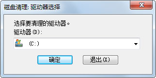 Win7如何使用磁盘清理程序来清理系统垃圾？