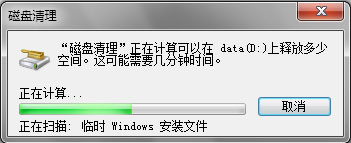 Win7如何使用磁盘清理程序来清理系统垃圾？