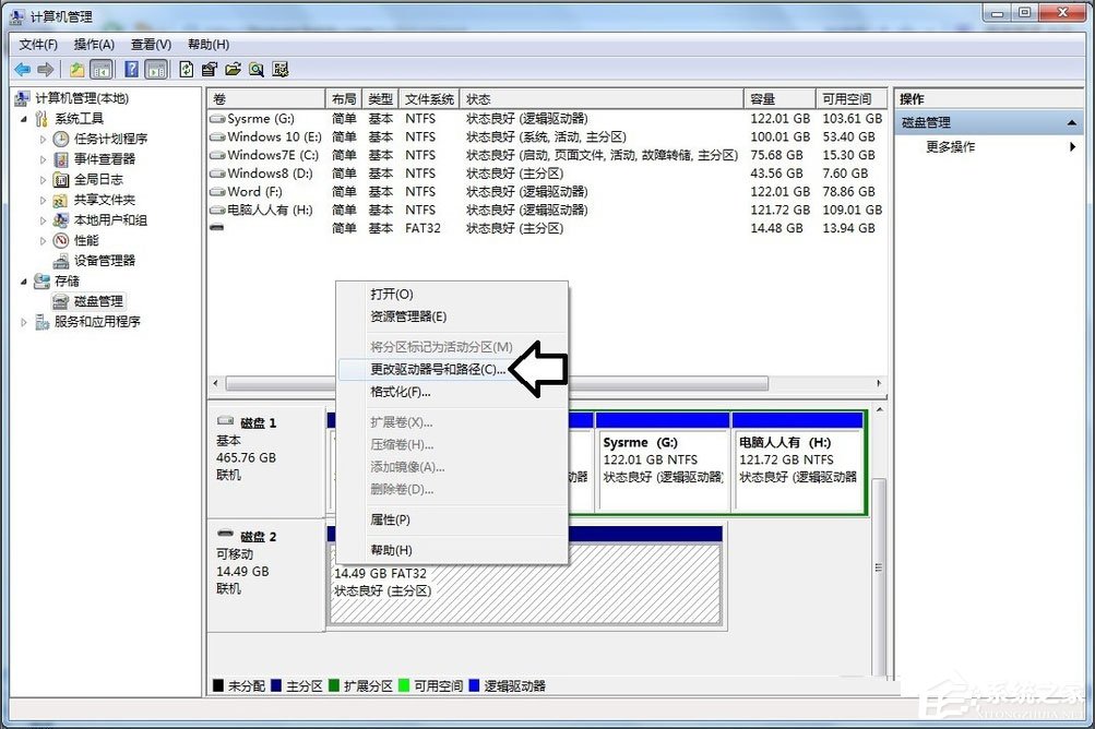 Win7不显示移动硬盘怎么办？