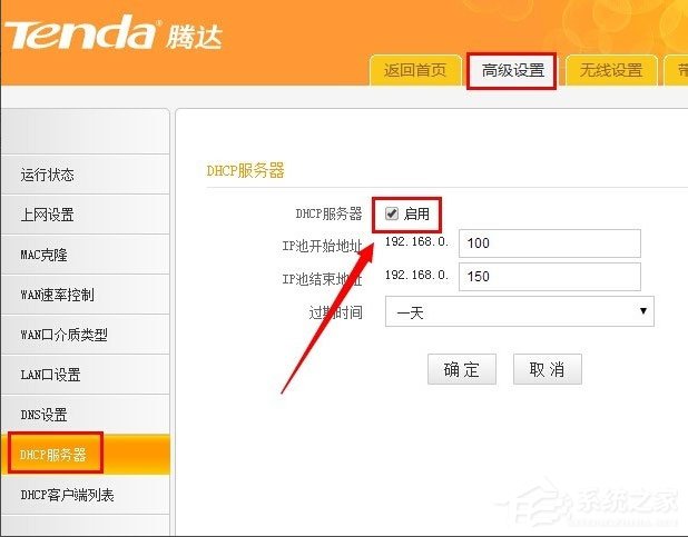 Win7系统用路由器上网慢如何解决？