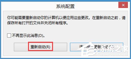 Win8怎么进入安全模式？Win8快速进入安全模式的方法