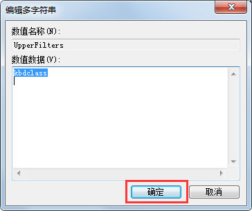 Win7系统键盘无法输入怎么办？