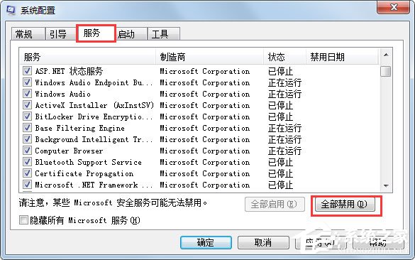 Win7资源管理器老是重启如何解决？