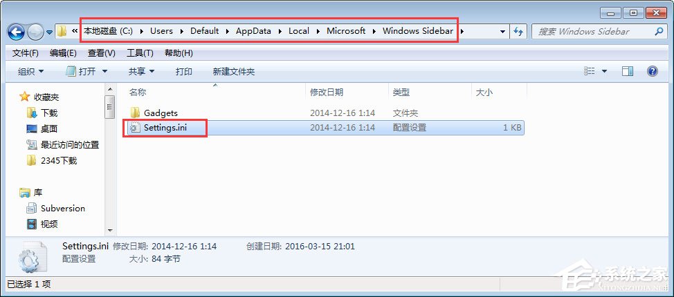 Win7小工具打不开如何解决？