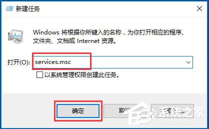 Win10系统音量控制打不开如何解决？