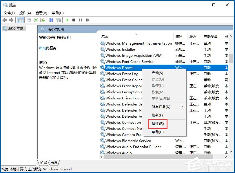 Win10系统音量控制打不开如何解决？