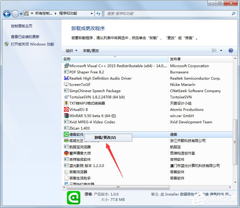 Win7如何让电脑运行更快？Win7让电脑运行更快的方法