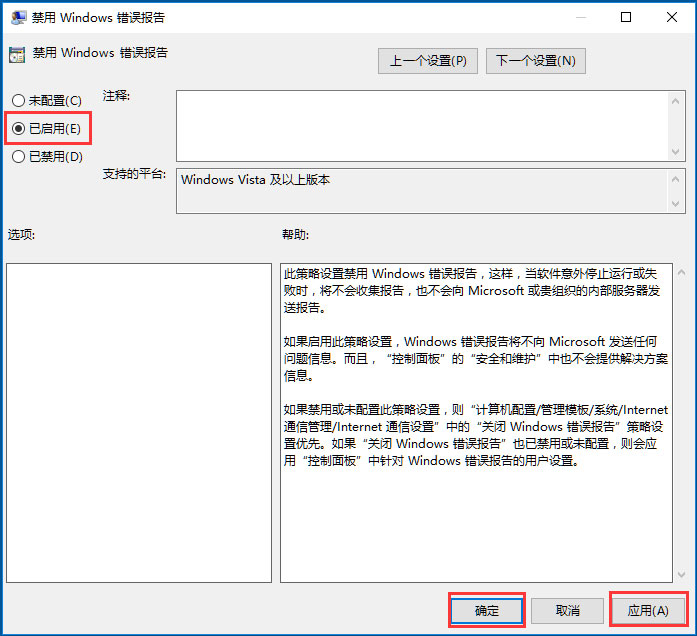 Win10出现Werfault.exe应用程序错误如何解决？