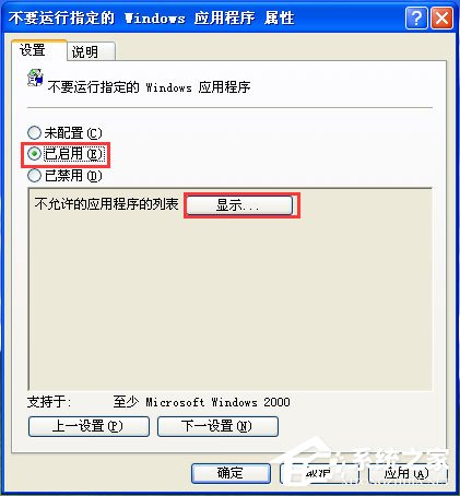 WinXP系统怎么禁止tadb.exe自启动？