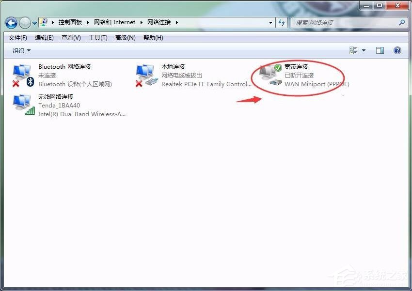 Win7怎么删除拨号连接？Win7删除拨号连接的方法