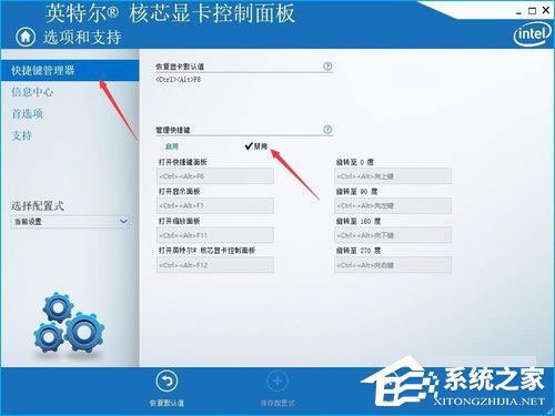 Win10系统开机提示igfxhk module已停止工作怎么解决？