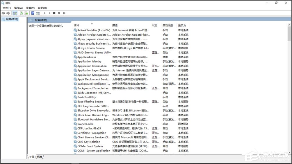 Win10系统WMI Provider Host占用CPU过高如何解决？