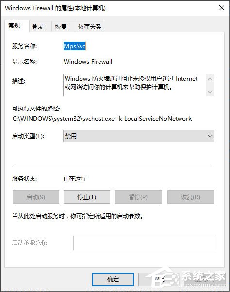 Win10系统WMI Provider Host占用CPU过高如何解决？