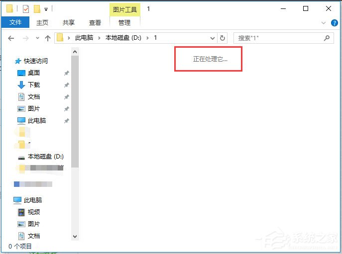 Win10系统文件名太长无法删除怎么办？