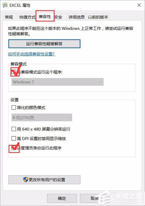 Win10运行Excel表格提示“Excel词典xllex.dll文件丢失或损坏”怎么办？