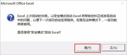 Win10运行Excel表格提示“Excel词典xllex.dll文件丢失或损坏”怎么办？