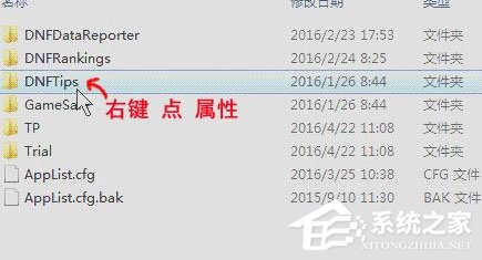 Win7系统DNF直播窗口怎么关掉?Win7系统关掉DNF直播窗口的方法