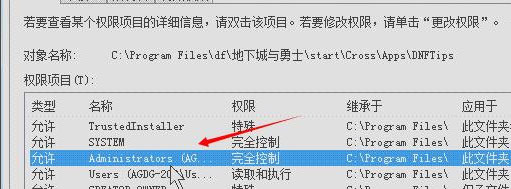 Win7系统DNF直播窗口怎么关掉?Win7系统关掉DNF直播窗口的方法