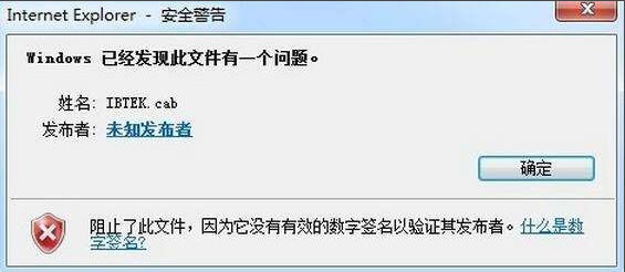 Win7系统安装软件时提示“无数字签名”如何解决呢?