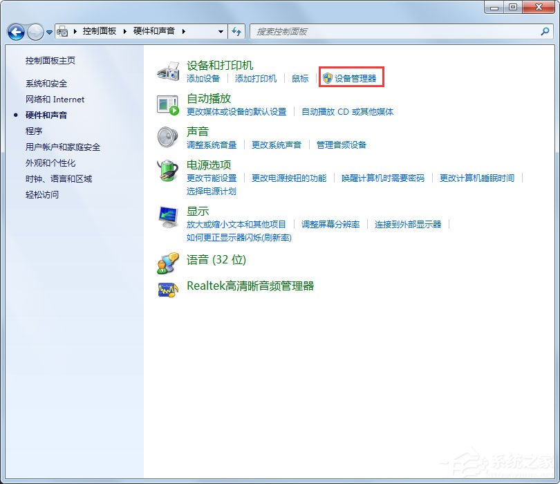 Win7系统U盘不能识别出现Unknown Device怎么办?