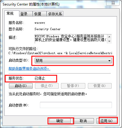 Win7安全警报怎么关闭?Win7关闭安全警报的方法