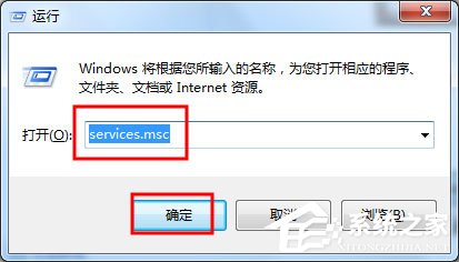 Win7安全警报怎么关闭?Win7关闭安全警报的方法