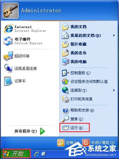 WinXP系统Msconfig.exe运行不了如何解决？