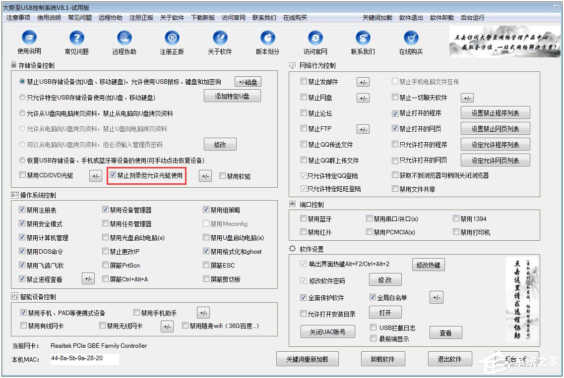 Win10怎么禁用光驱？Win10禁用光驱的方法