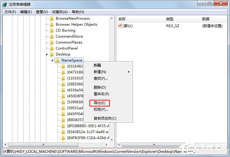 Win7桌面IE图标无法删除如何解决？