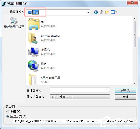 Win7桌面IE图标无法删除如何解决？