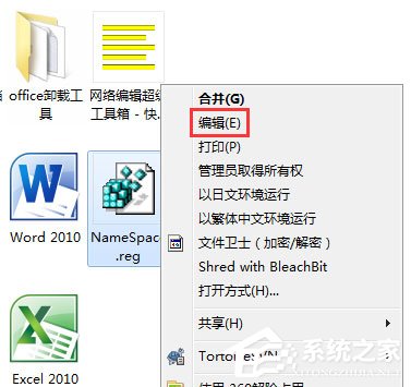 Win7桌面IE图标无法删除如何解决？