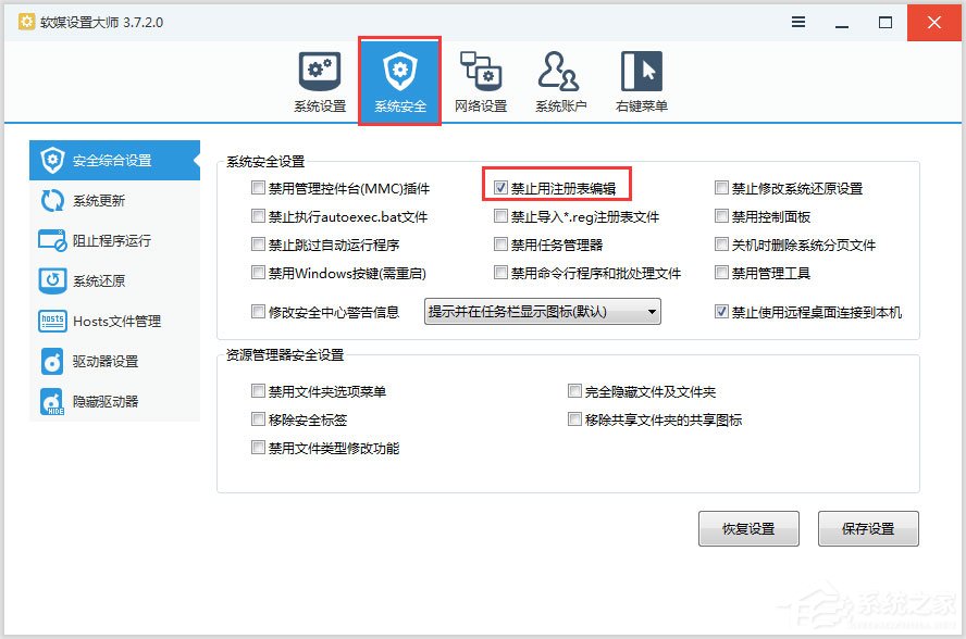 Win10如何解锁注册表?Win10注册表解锁方法
